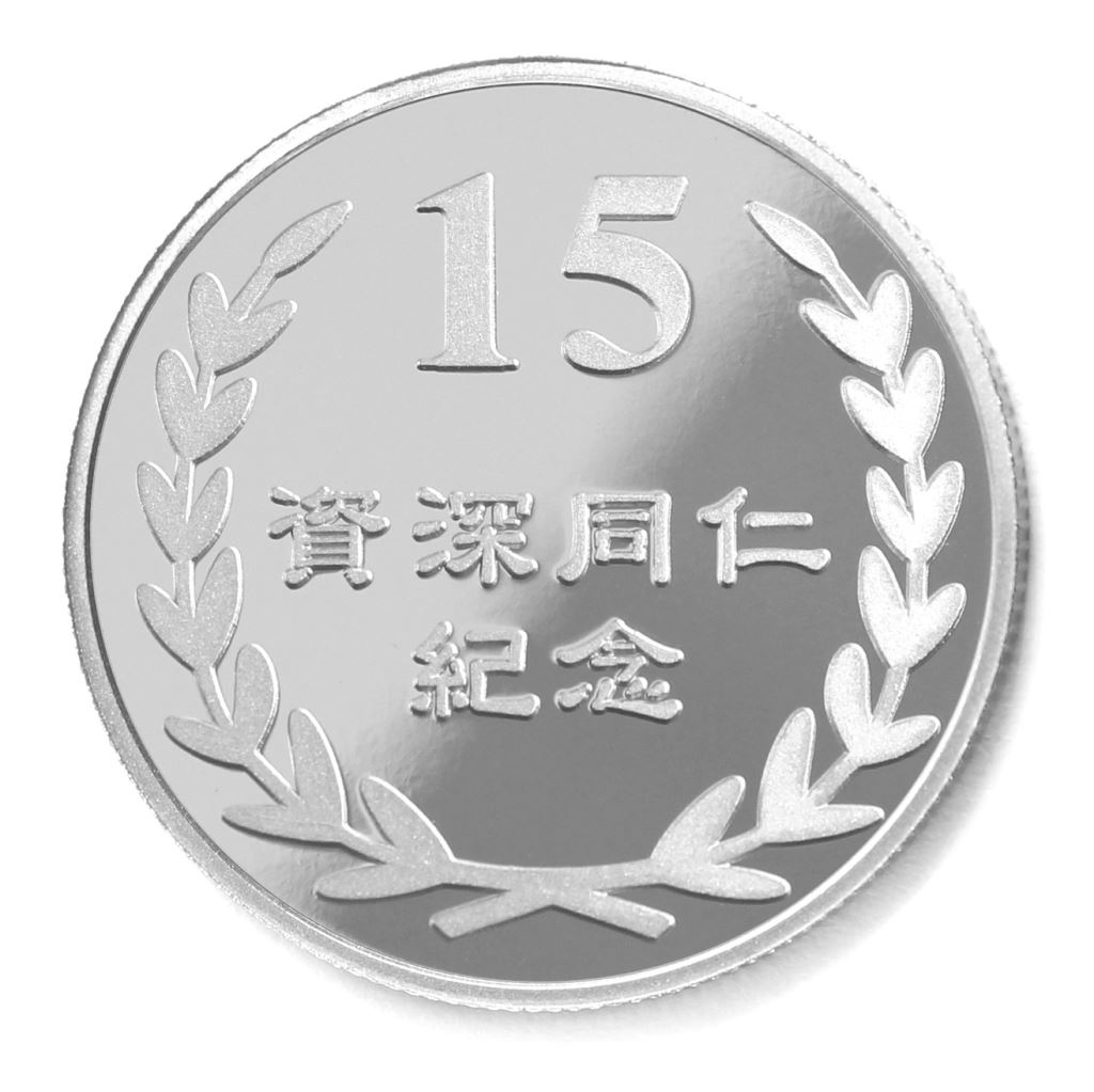 【銀幣】年資15桂冠-鏡面雕刻32
