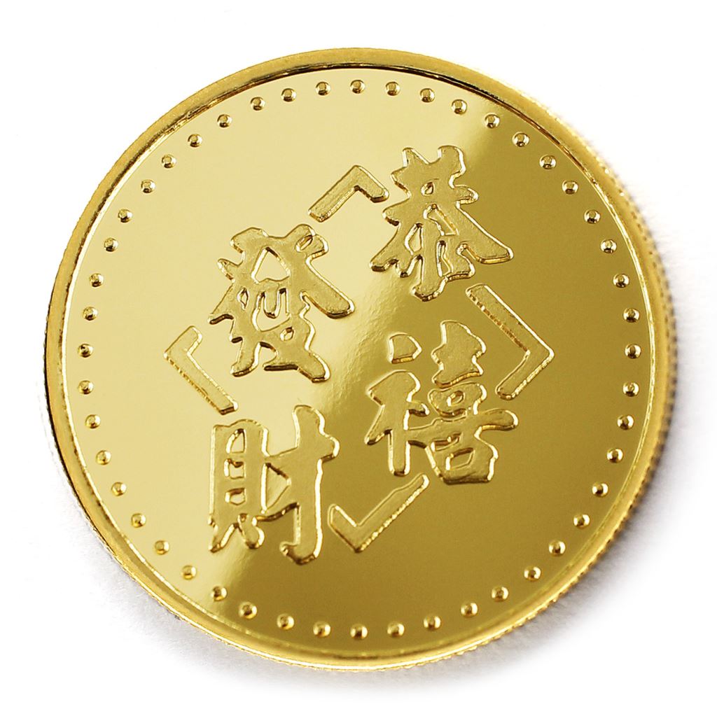 【金銅幣2】恭喜發財-鏡面雕刻32