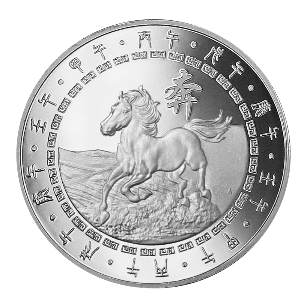 【銀幣】馬年-幻彩雕刻32-波