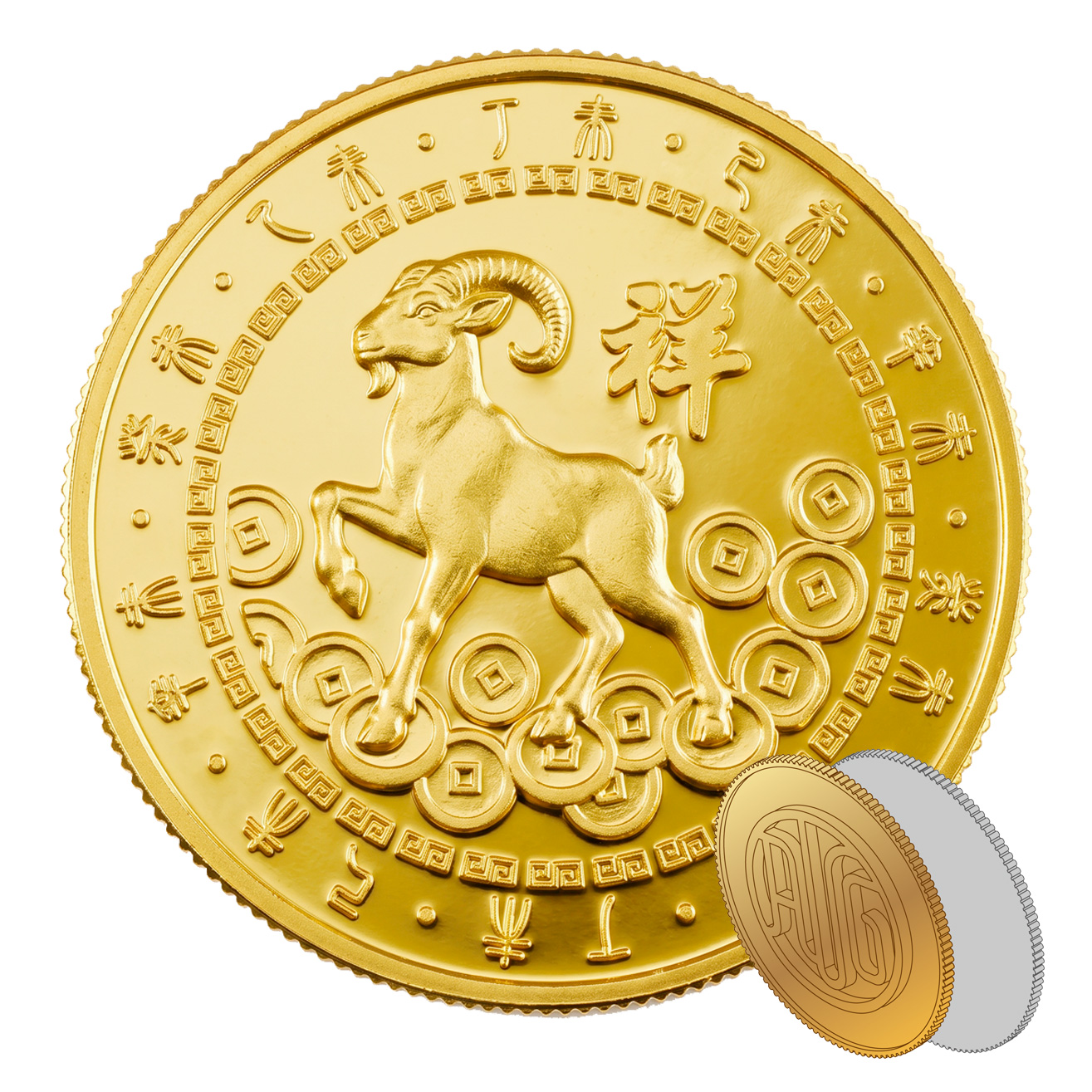 【金銀幣2】羊年-鏡面雕刻32