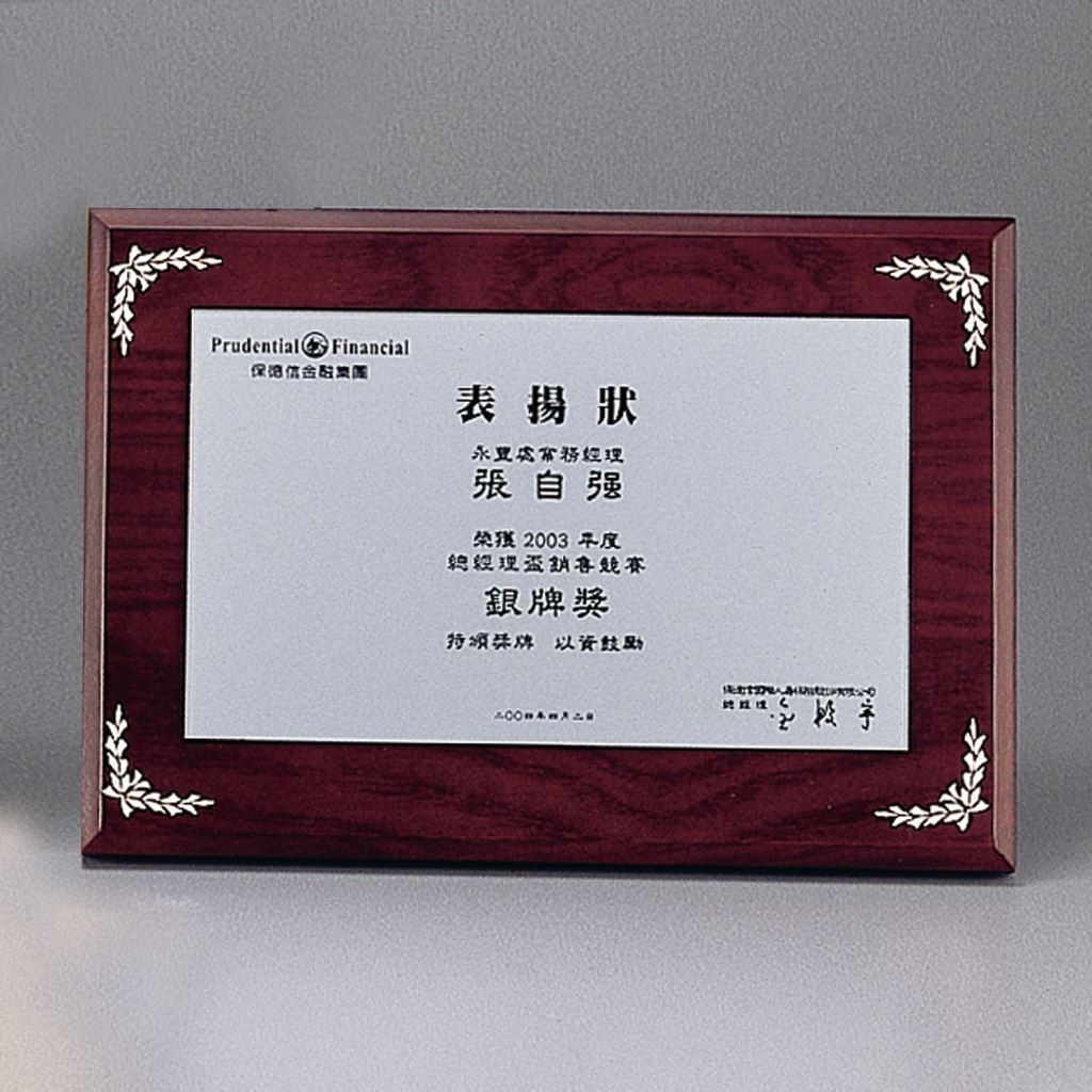 【木材獎牌】W01木材獎牌_S